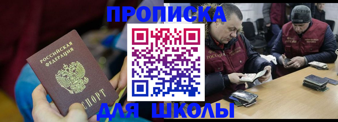 прописка регистрация в Лисках