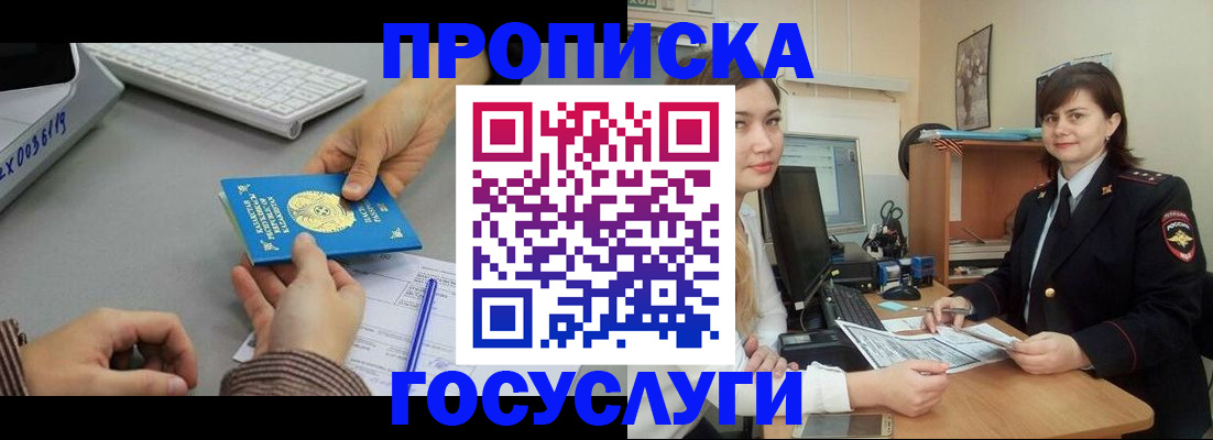 миграционный учет в Лисках