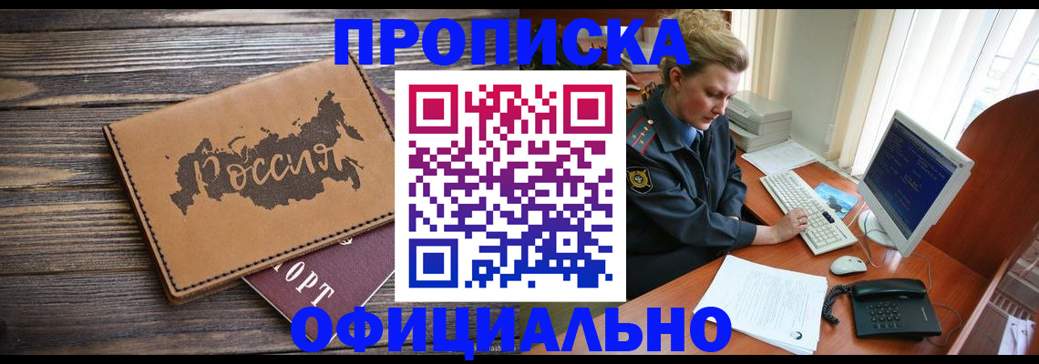 пропишу в квартире в Лисках
