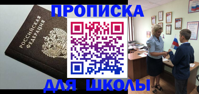 где прописаться в Лисках