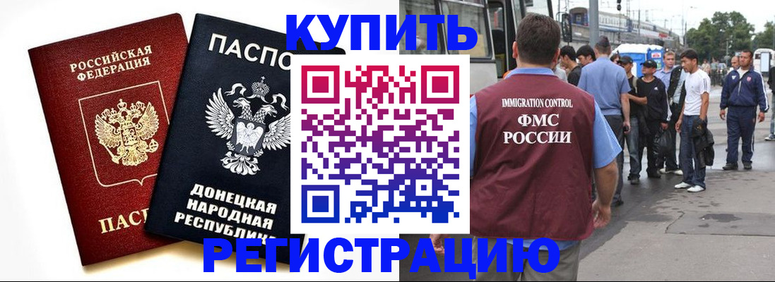 временная регистрация недорого в Лисках