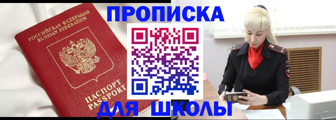 прописка паспорт в Лисках